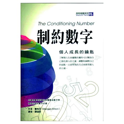 制約數字|什麼是生命靈數？其中隱藏的數字，也會影響你的思考方式